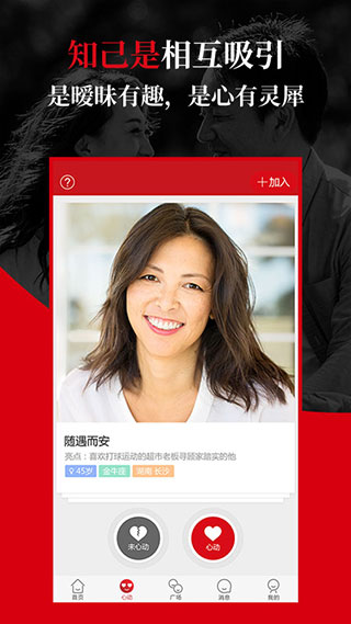 知己交友(中年人交友社區)