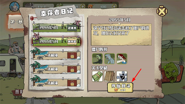 建筑工大戰僵尸破解版