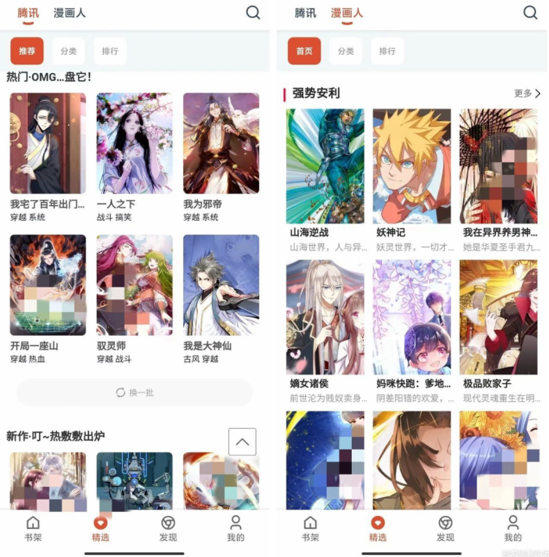 GoKu免費漫畫