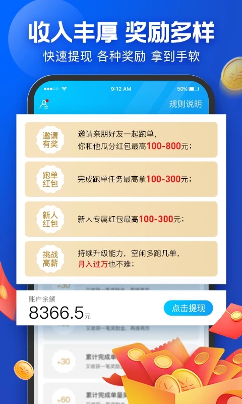 蜂鳥(niǎo)眾包平臺(tái)