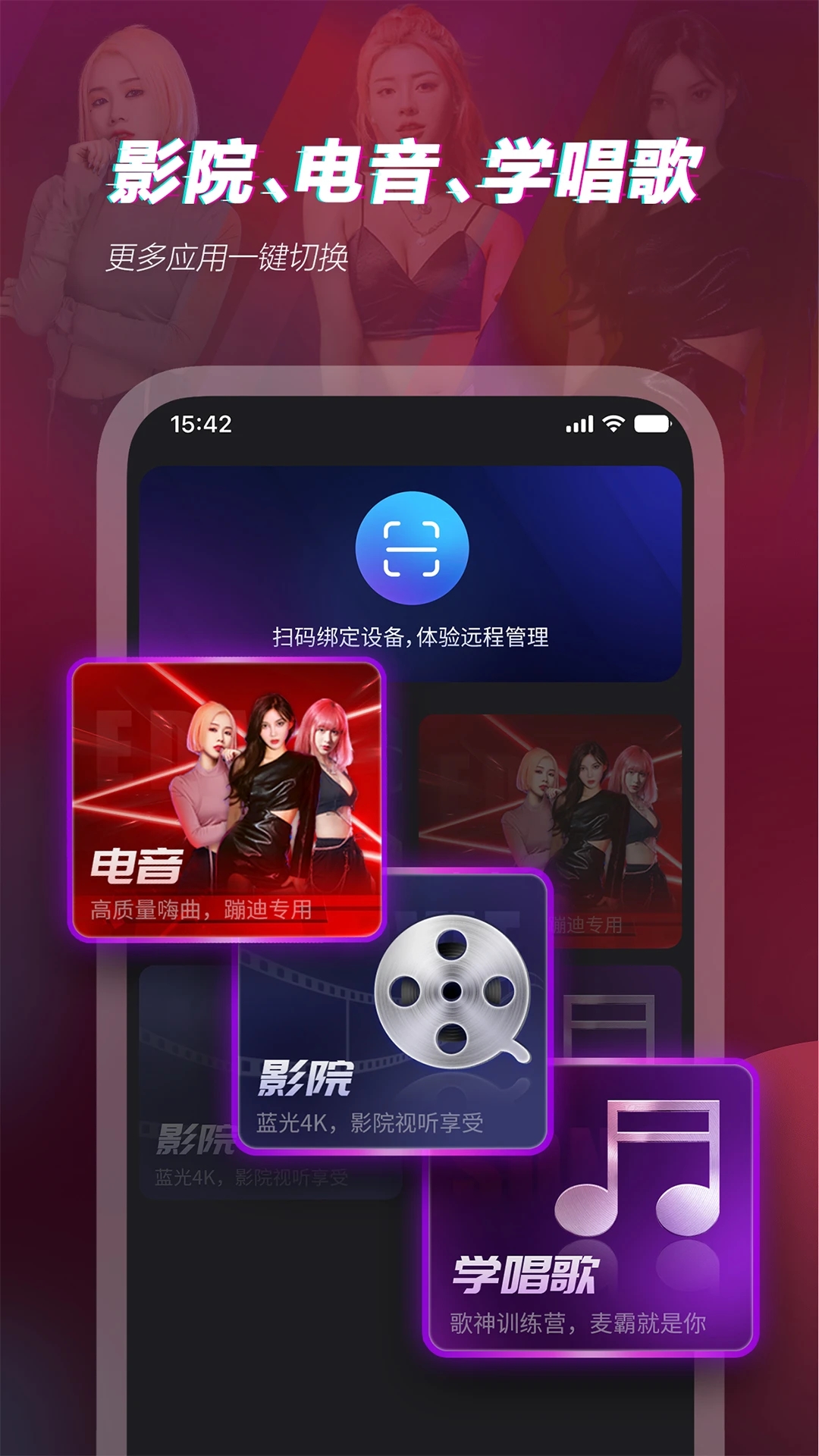 多唱K歌手機版