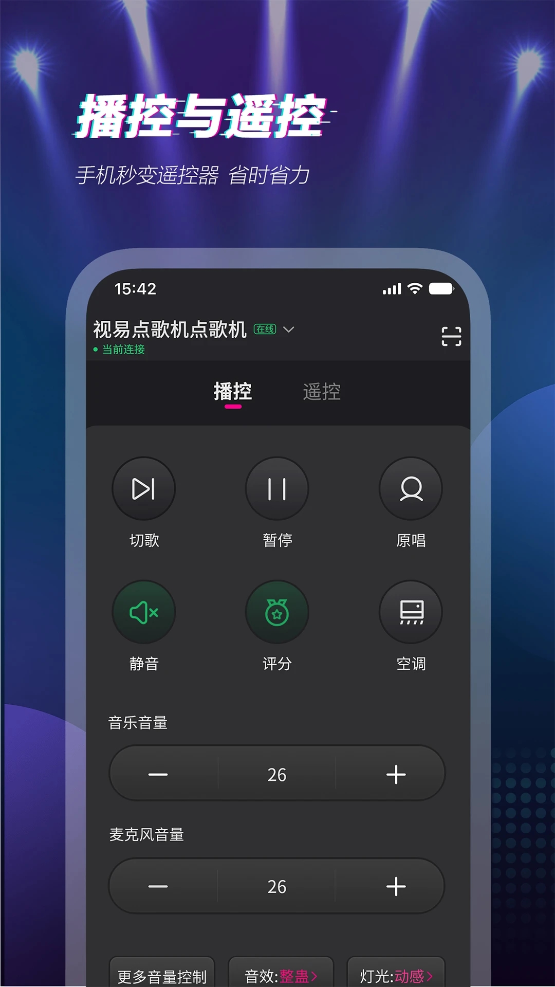 多唱K歌手機版
