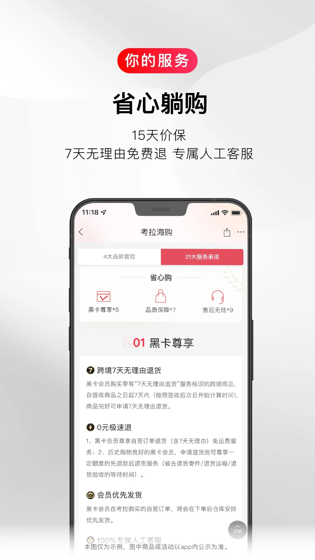 網易考拉海購