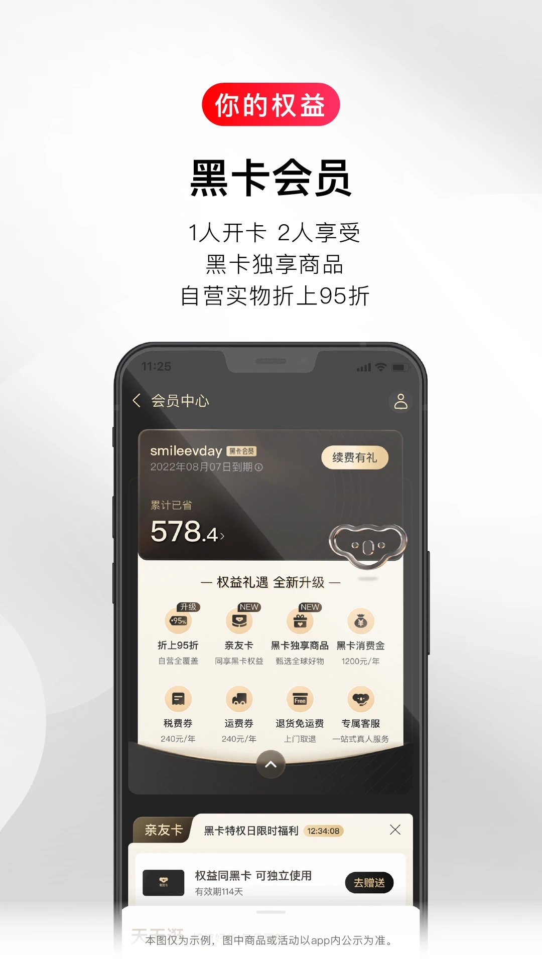 網易考拉海購