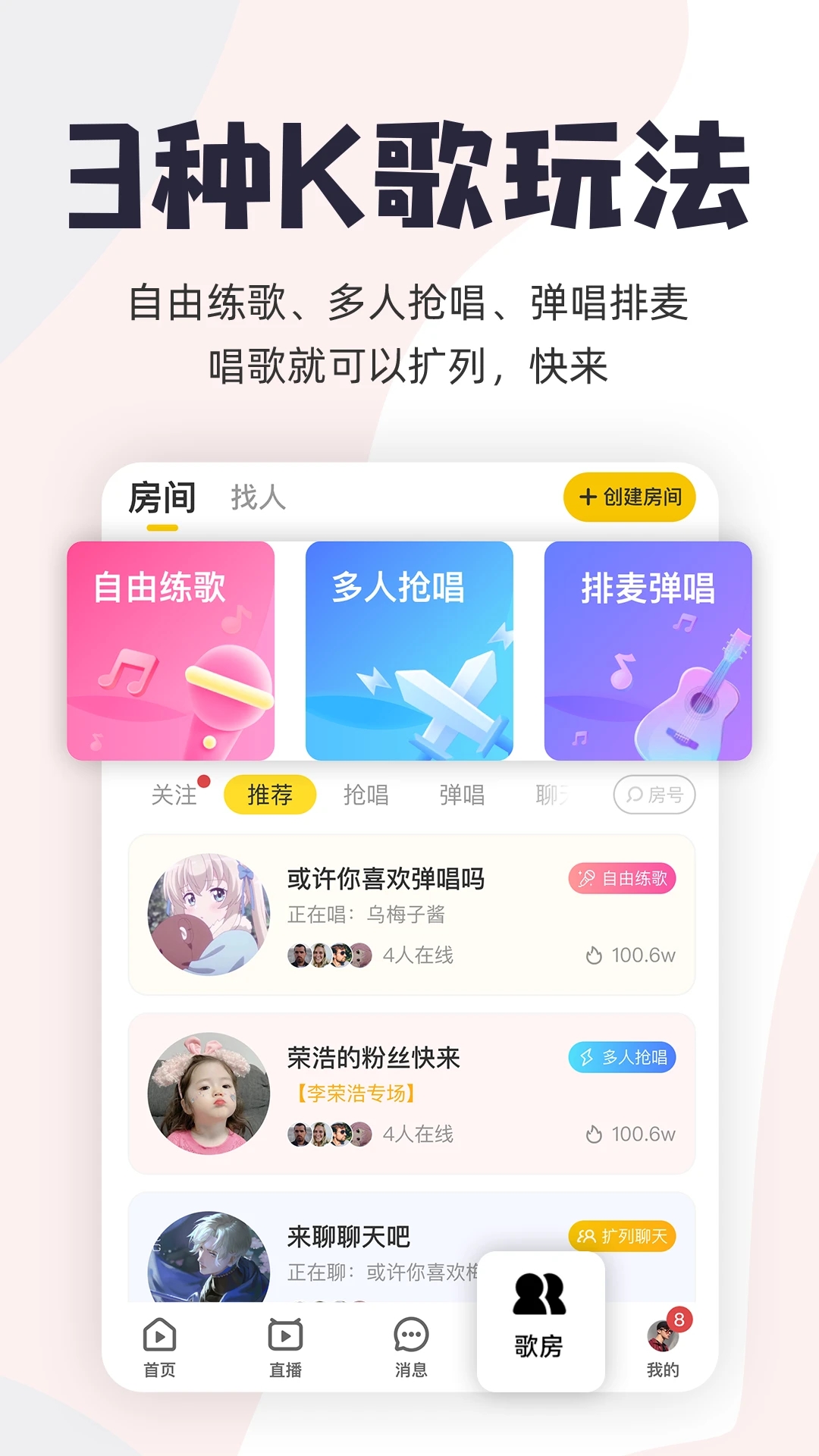 唱鴨彈唱音樂社區手機版