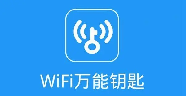 WiFi萬能鑰匙下載安裝_WiFi萬能鑰匙極速版/破解版/顯密版/專業版/國際版本大全