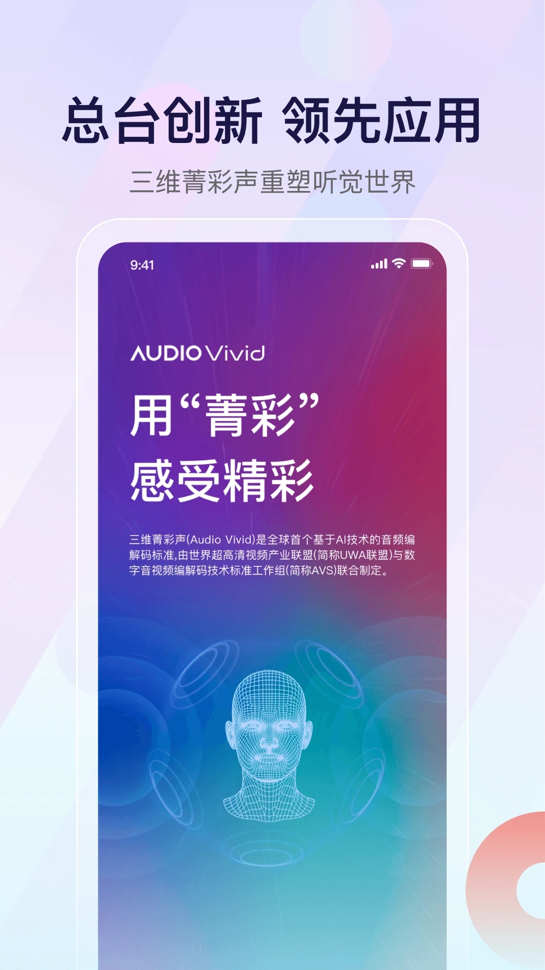 云聽免費(fèi)聽書軟件
