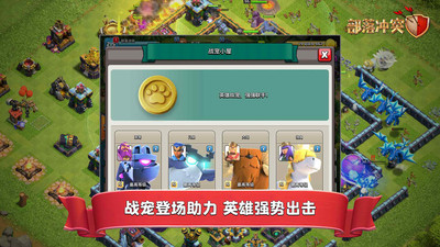 部落沖突賬號綁定工具APP