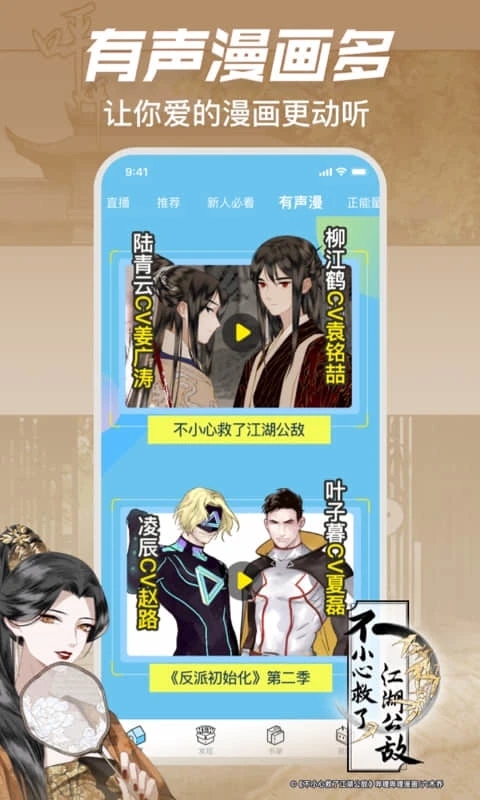嗶哩嗶哩漫畫在線漫畫免費(fèi)觀看