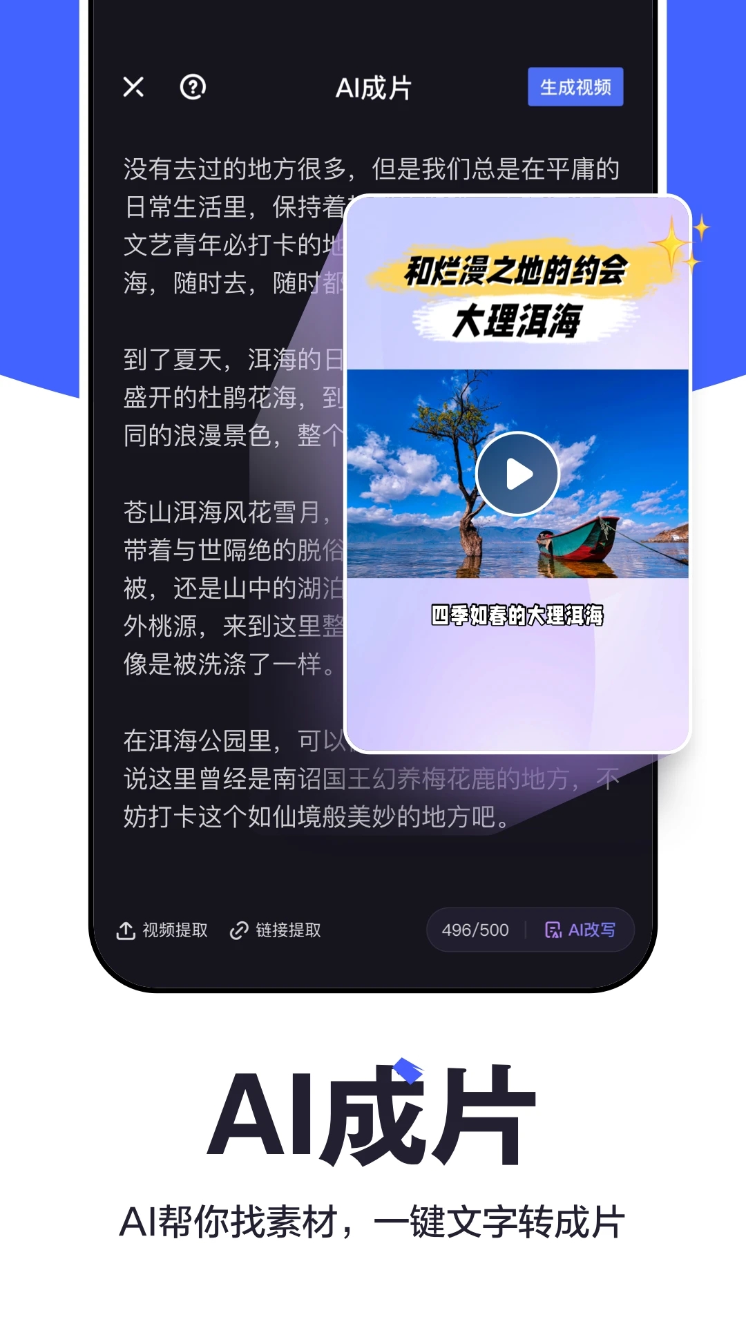 度咔剪輯軟件免費(fèi)版