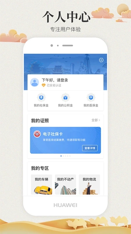 甘快辦(甘肅政務服務平臺)