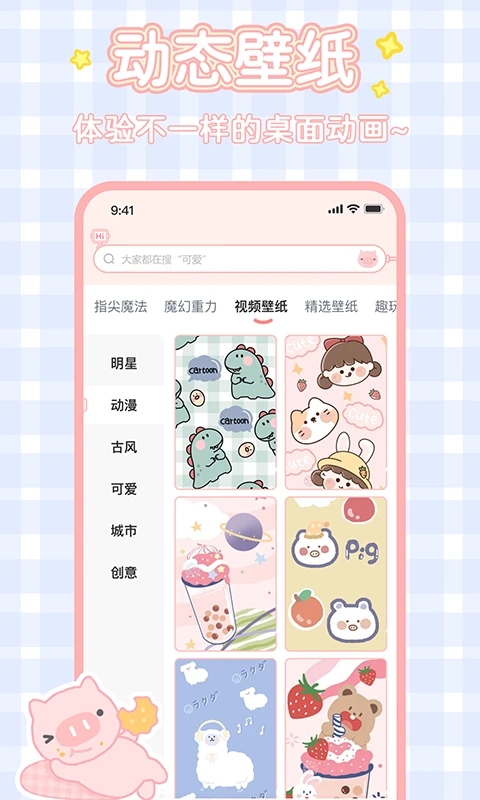 趣玩手機(jī)桌面壁紙