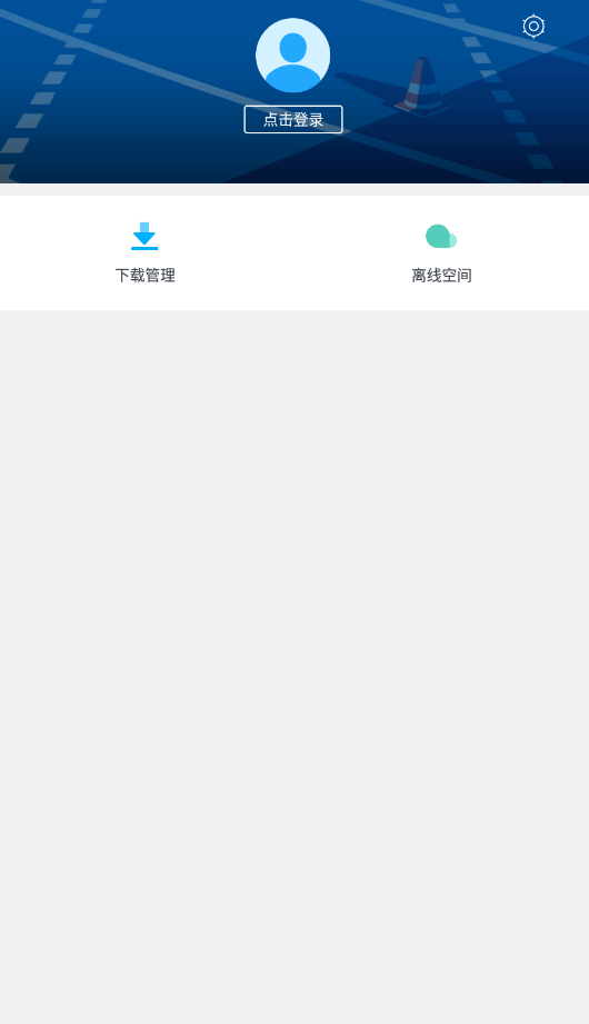迅雷手機(jī)版精簡(jiǎn)版
