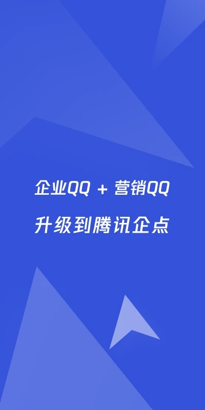 騰訊企點智能客服平臺
