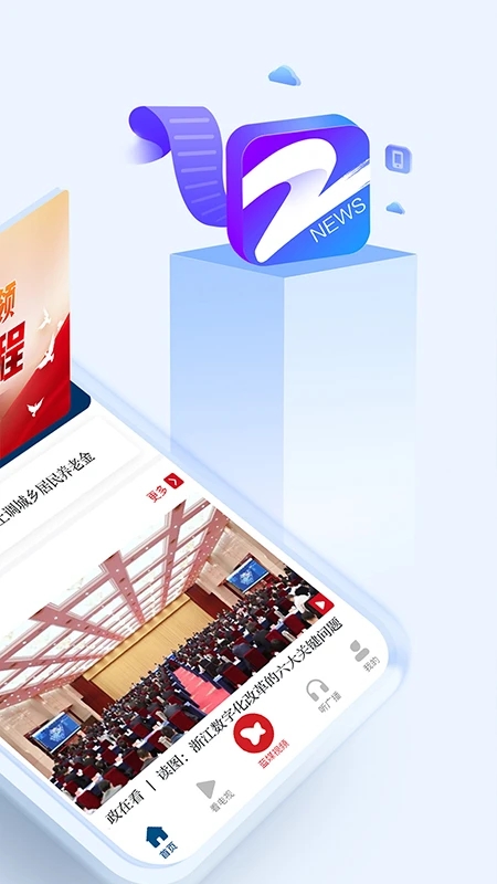 中國藍新聞APP