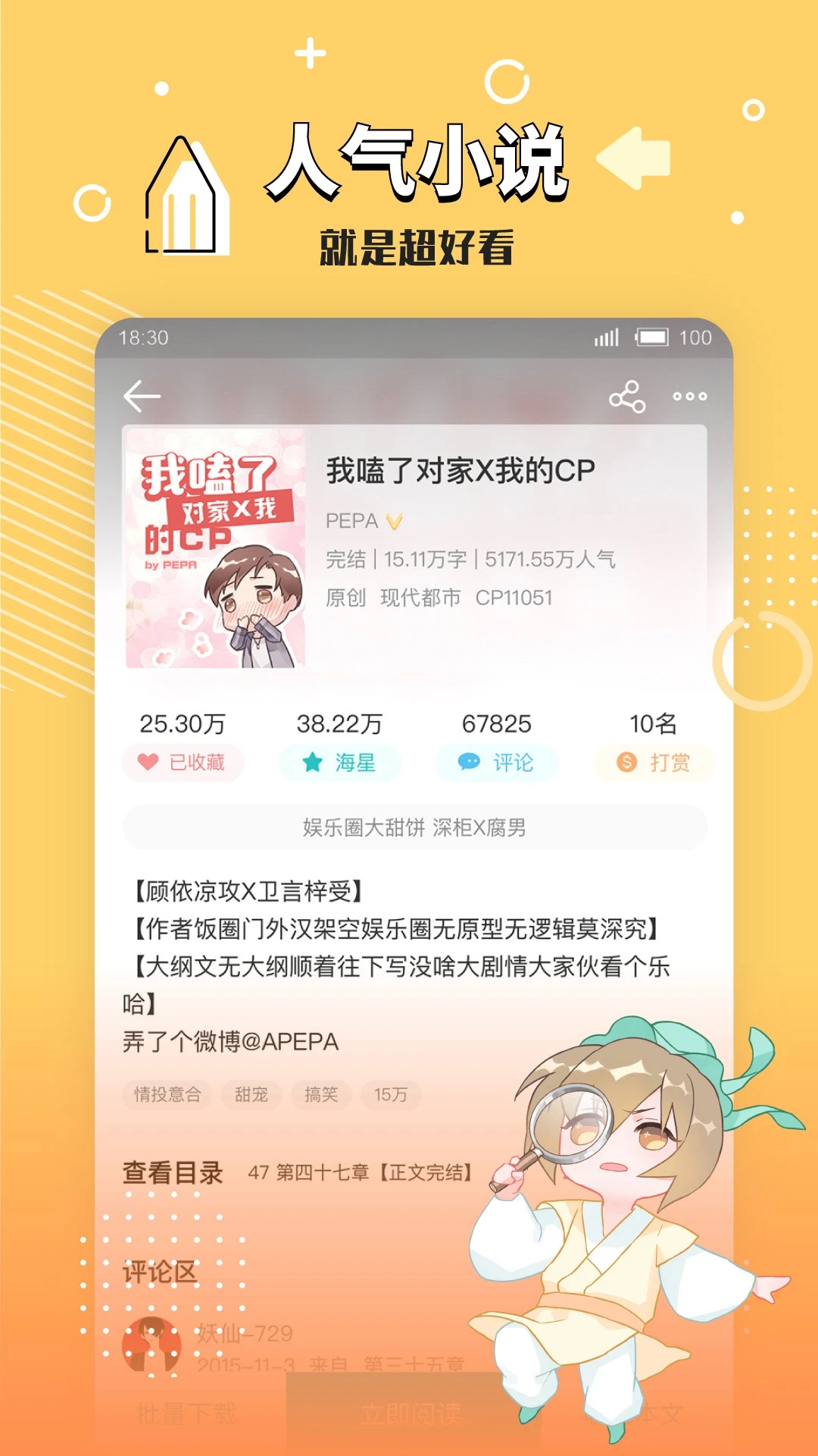 廢文網(wǎng)耽美小說(shuō)閱讀平臺(tái)