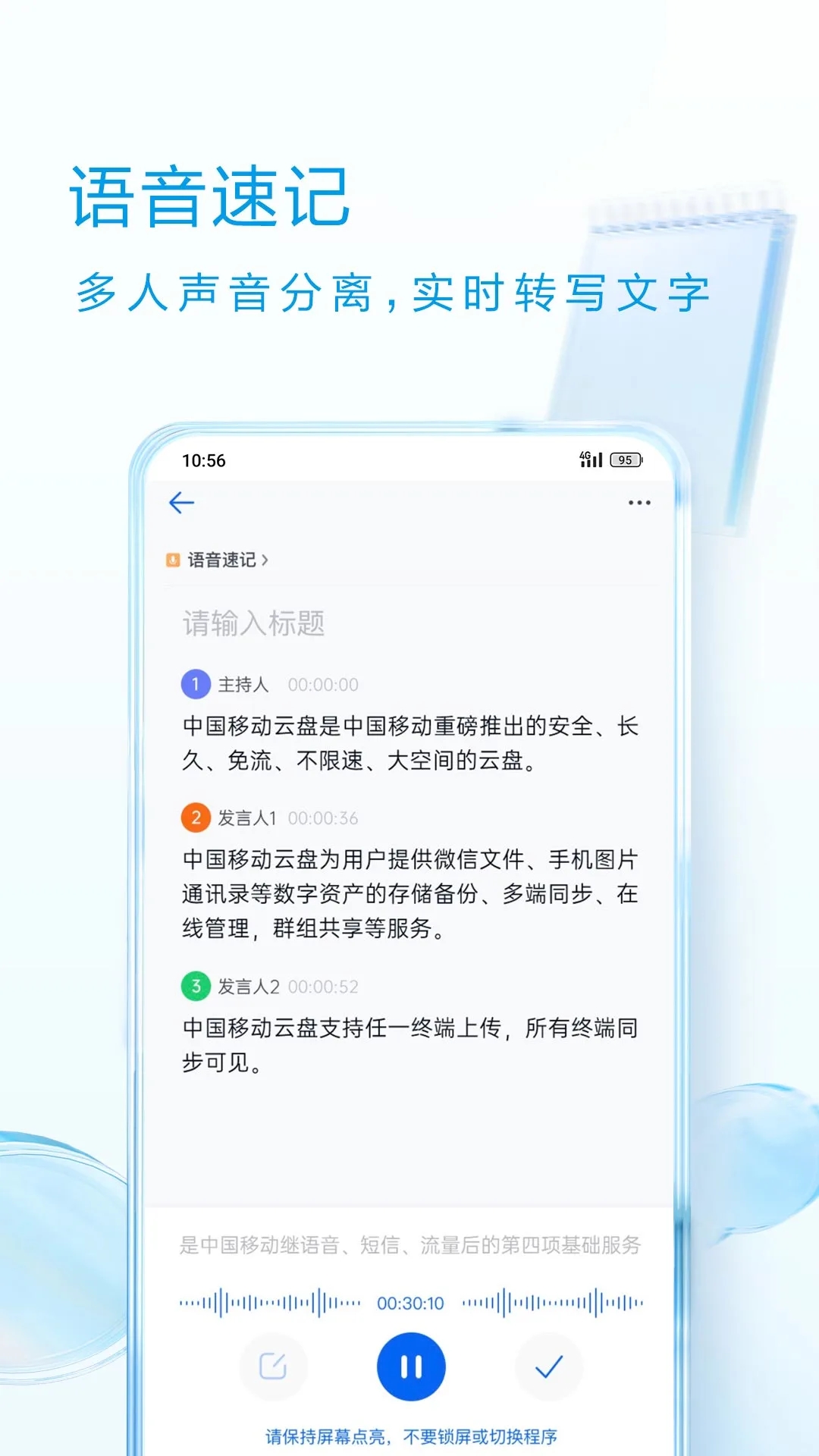 移動云盤(和彩云網(wǎng)盤)