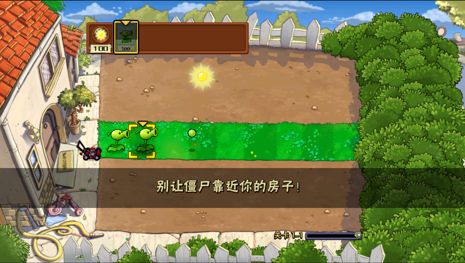 植物大戰僵尸TV版(電視版)