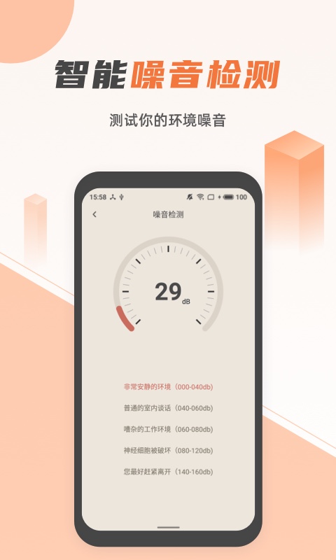 手機藍光手電筒
