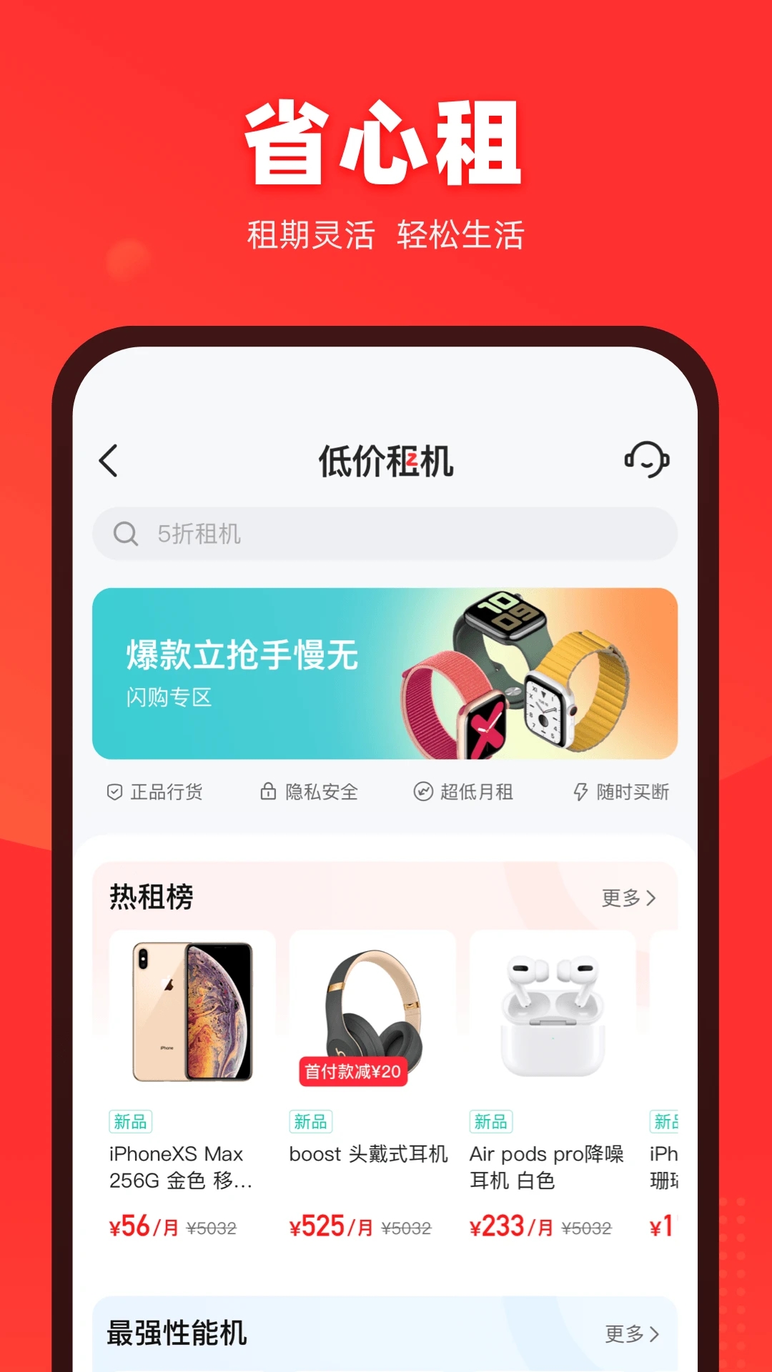 找靚機二手機交易平臺