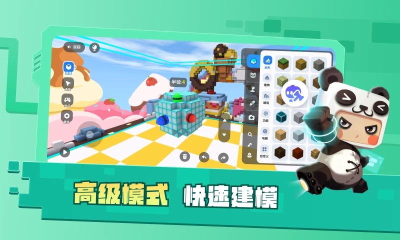迷你星工場APP