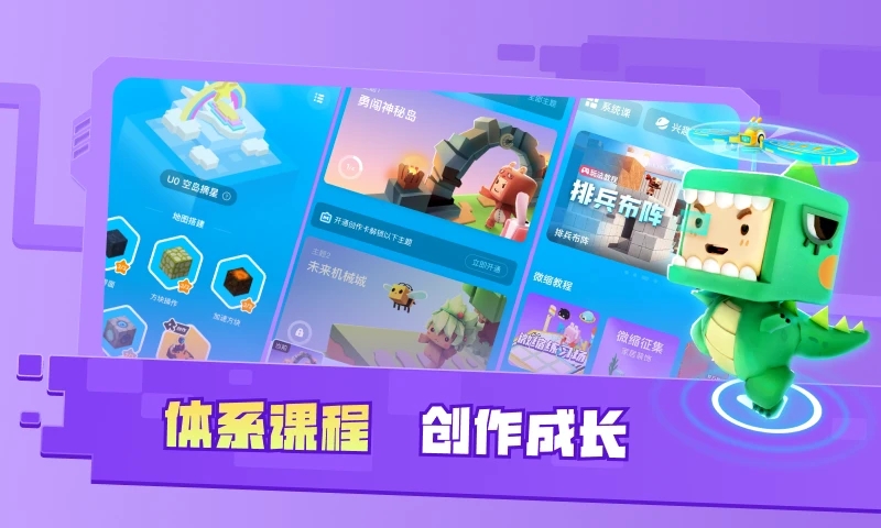 迷你星工場APP