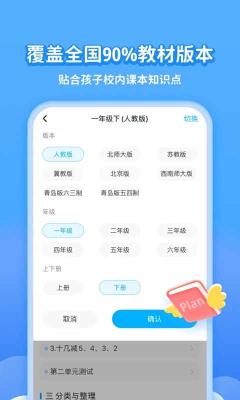 學寶APP下載2023最新版本