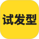 試發型相機