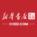 新華書店網上購書平臺