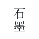 石墨文檔(在線協同文檔辦公軟件)
