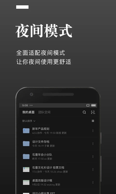 石墨文檔(在線協同文檔辦公軟件)