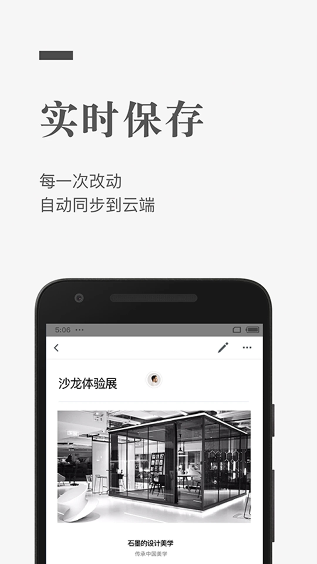 石墨文檔(在線協同文檔辦公軟件)