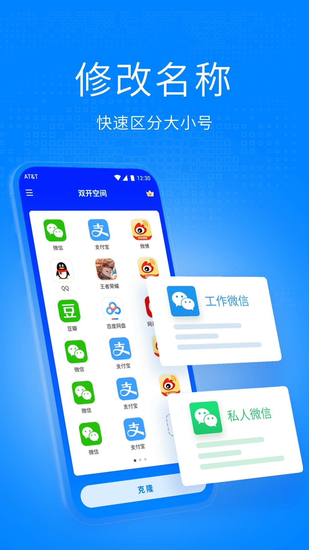 魯大師雙開空間