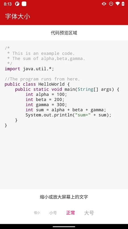 Java編譯器APP