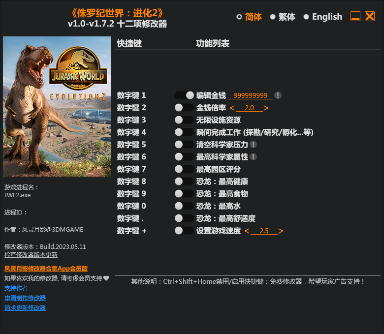 侏羅紀世界進化2十二項修改器3DM版 v1.72
