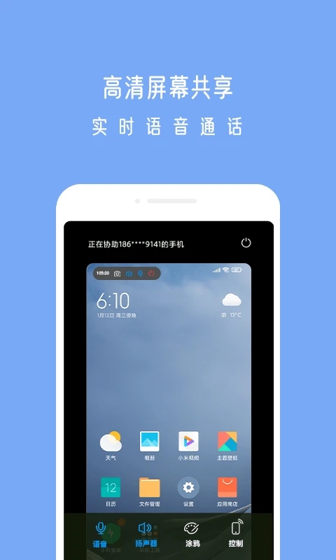 小X遠程協助工具