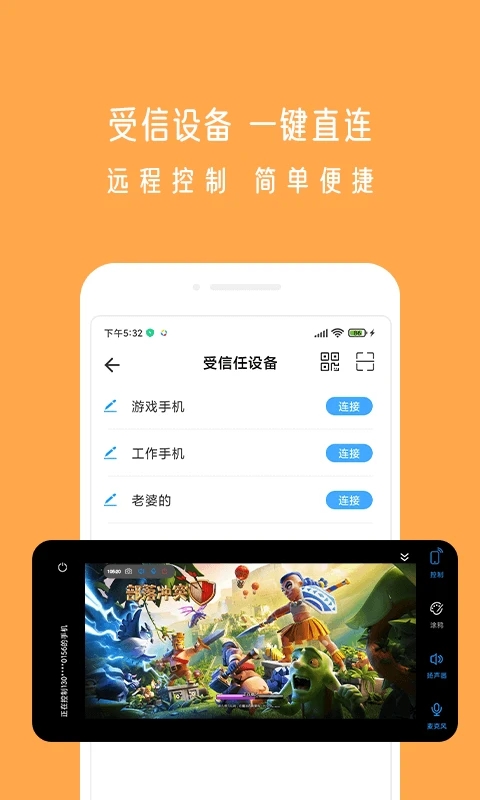 小X遠程協助工具