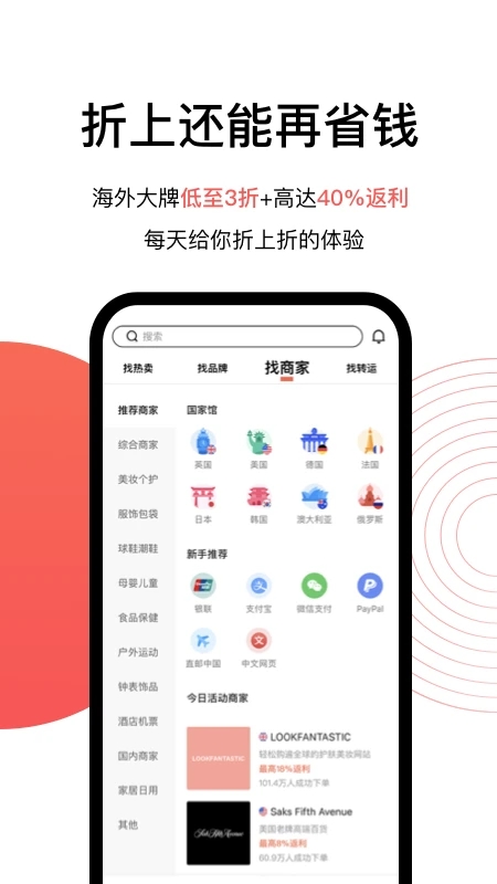 55海淘APP(海外購)