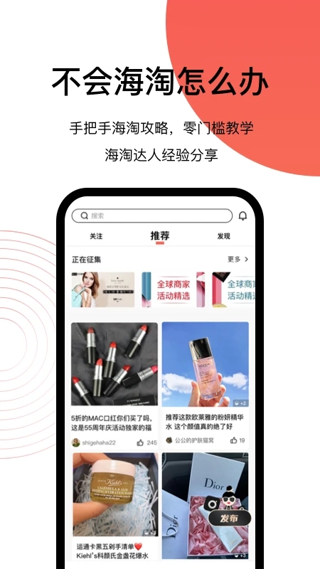 55海淘APP(海外購)