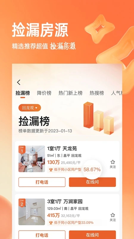 幸福里租房信息平臺(tái)