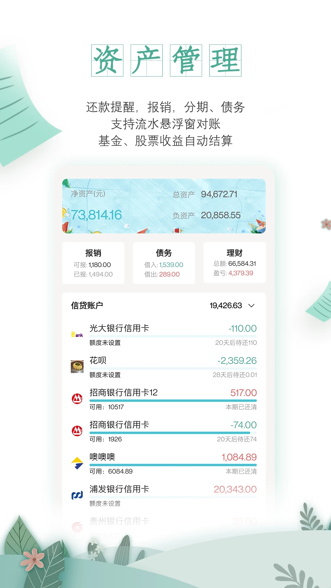 一木記賬APP永久會員