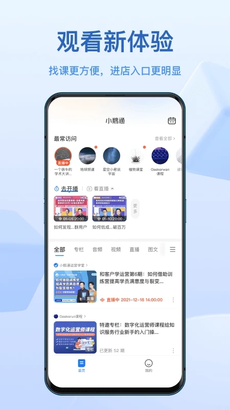 小鵝通APP(鵝學習)