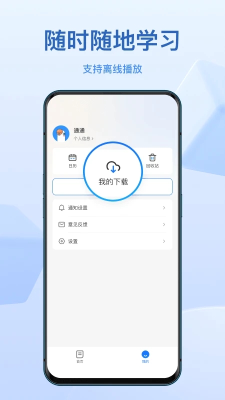 小鵝通APP(鵝學習)