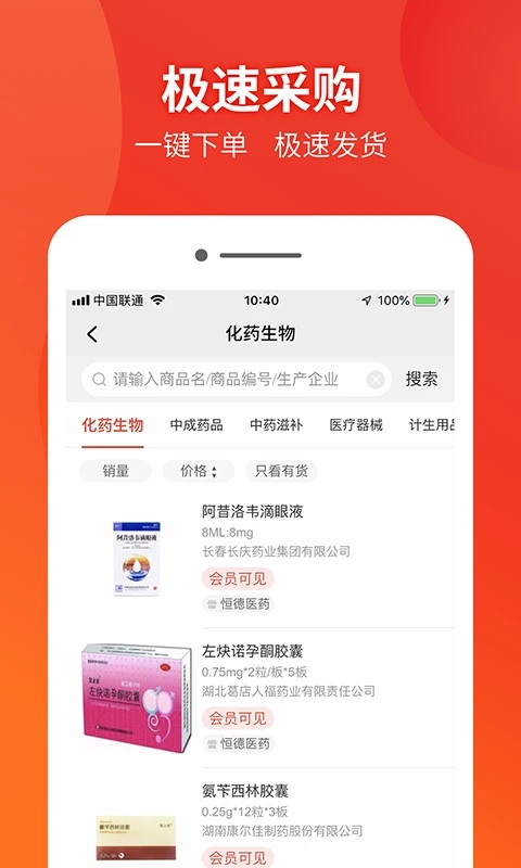 藥兜采網上藥店