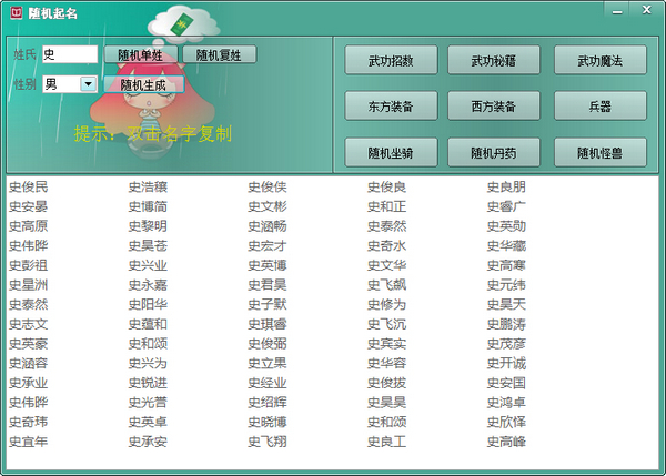公司隨機(jī)起名生成器