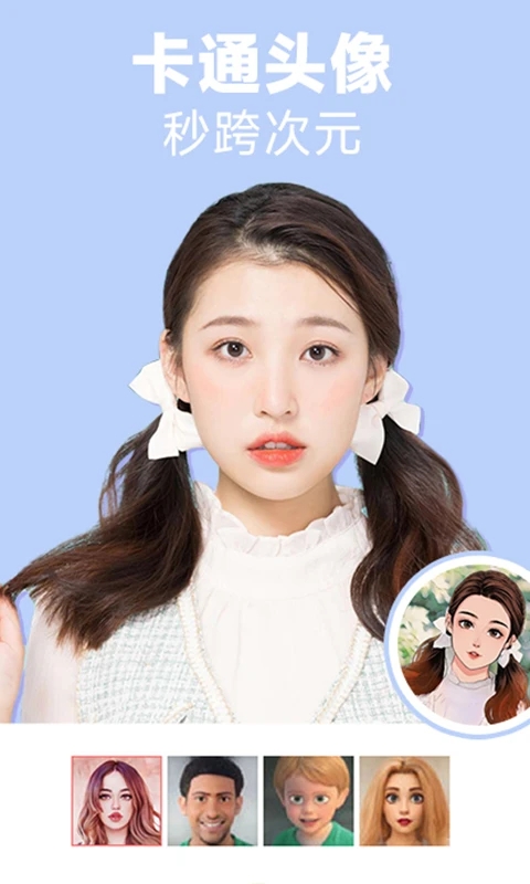 好玩相機APP