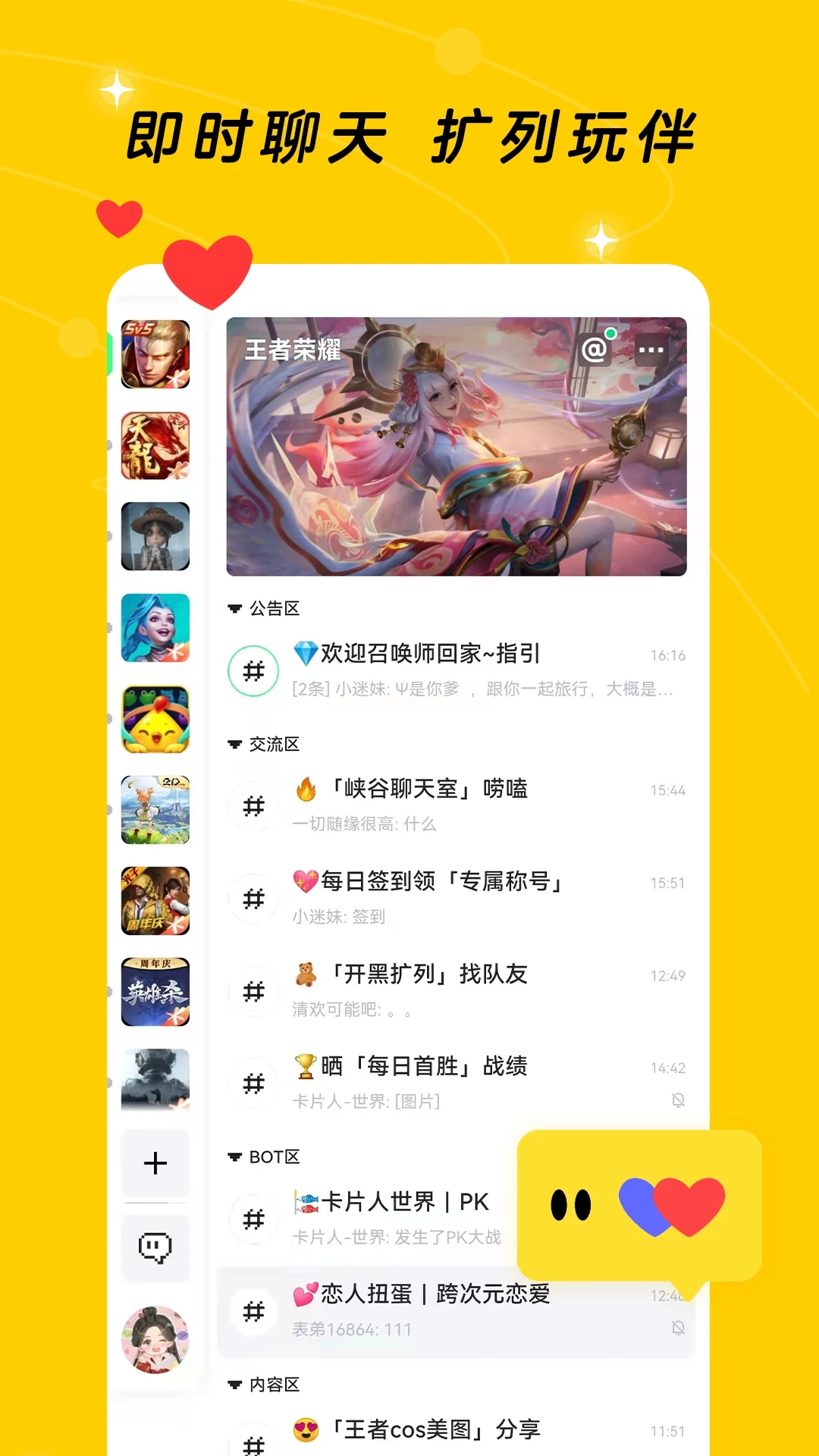 閃現一下(騰訊游戲社區)