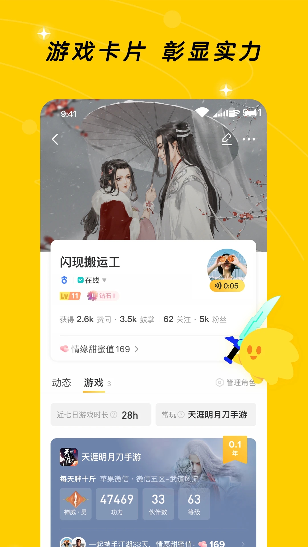 閃現一下(騰訊游戲社區)