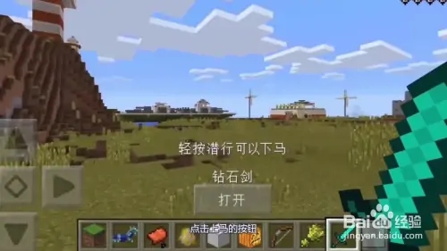 我的世界怎么馴服馬