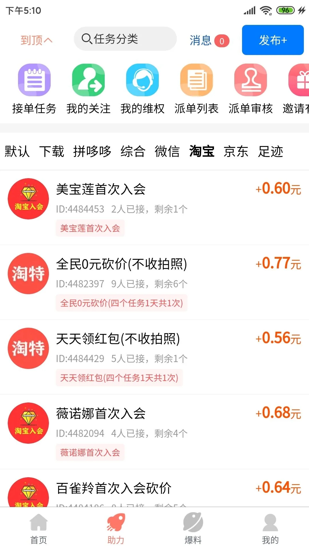 柚子快報網購商城